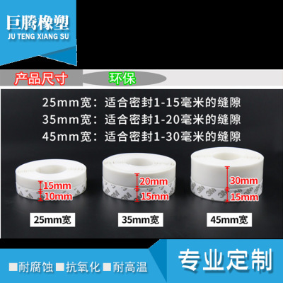 現貨批發各種顏色25mm矽橡膠門窗玻璃門門底縫防塵擋風隔音密封條