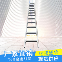 廠家直供鋁合金走線架 通信機房基站綜合布線機房電纜梯式橋架