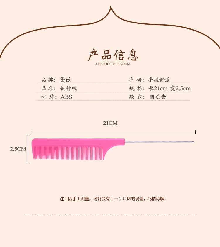 钢针梳_04.jpg