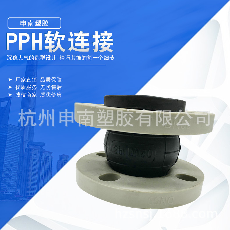 热销供应PPH软连接 PPR软连接 PE软连接 不锈钢软连接定制