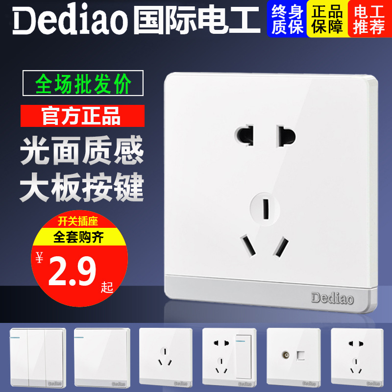 国际电工开关插座厂家批发家用暗装86型雅白墙壁五孔开关插座面板|ru