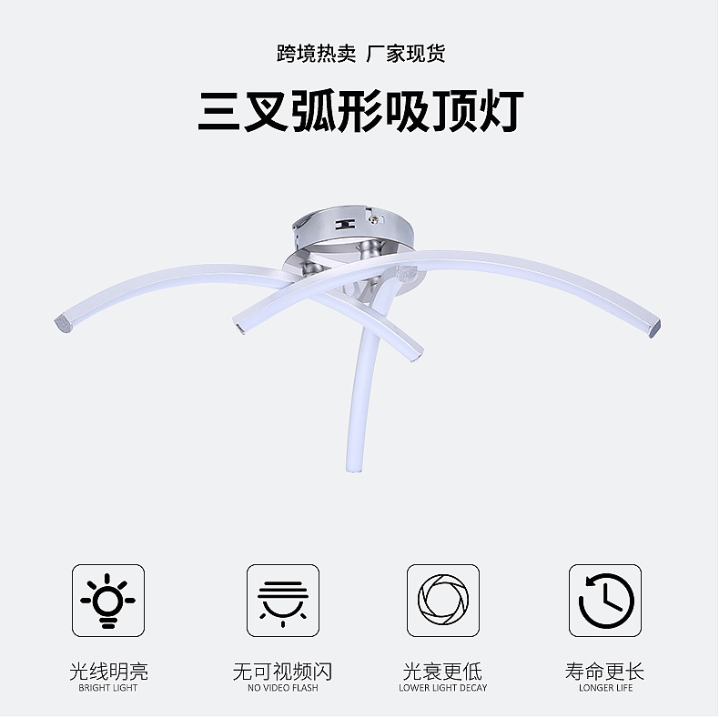 1三叉弧形灯_02.jpg