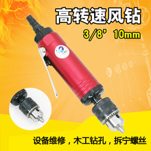 速豹F01直式3/8气钻 风钻 风枪钻 钻孔机 气动钻10mm