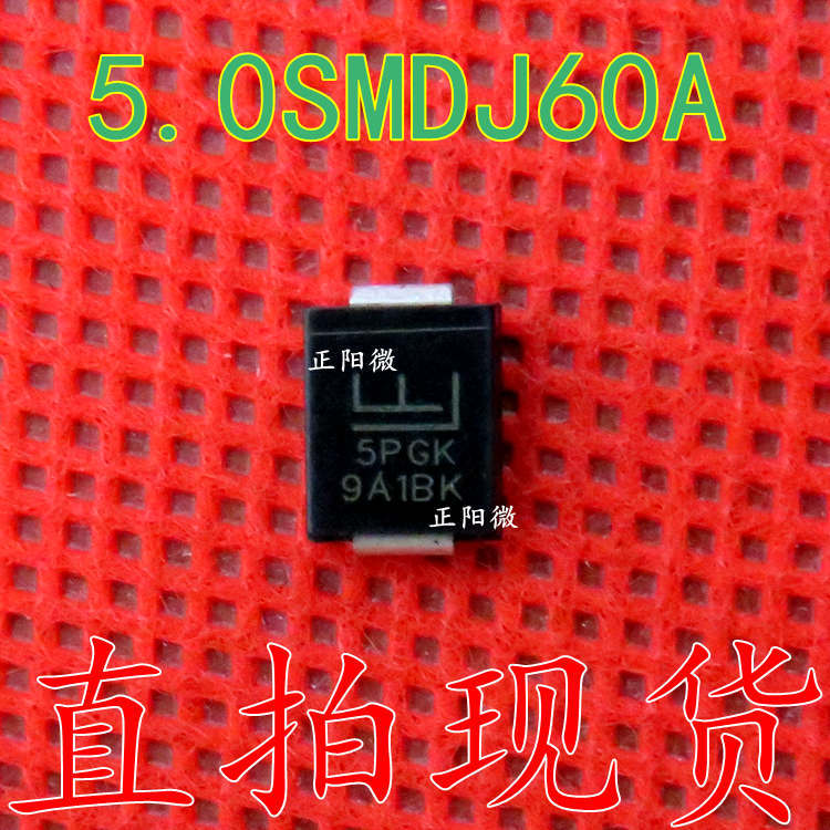 5.0SMDJ60A 5PGK SMC 5000W 60V TVS管 DO-214AB 贴片二极管