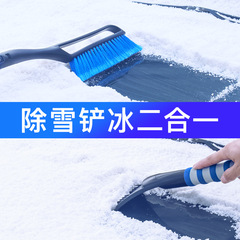 Car winter snow removal tool, car snow shovel, multi-function snow shovel, detachable