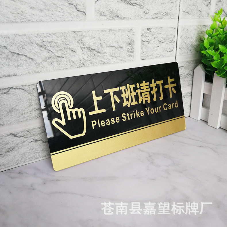 上下班请打卡严格遵守公司管理制度车间标牌工厂标语温馨提示定做