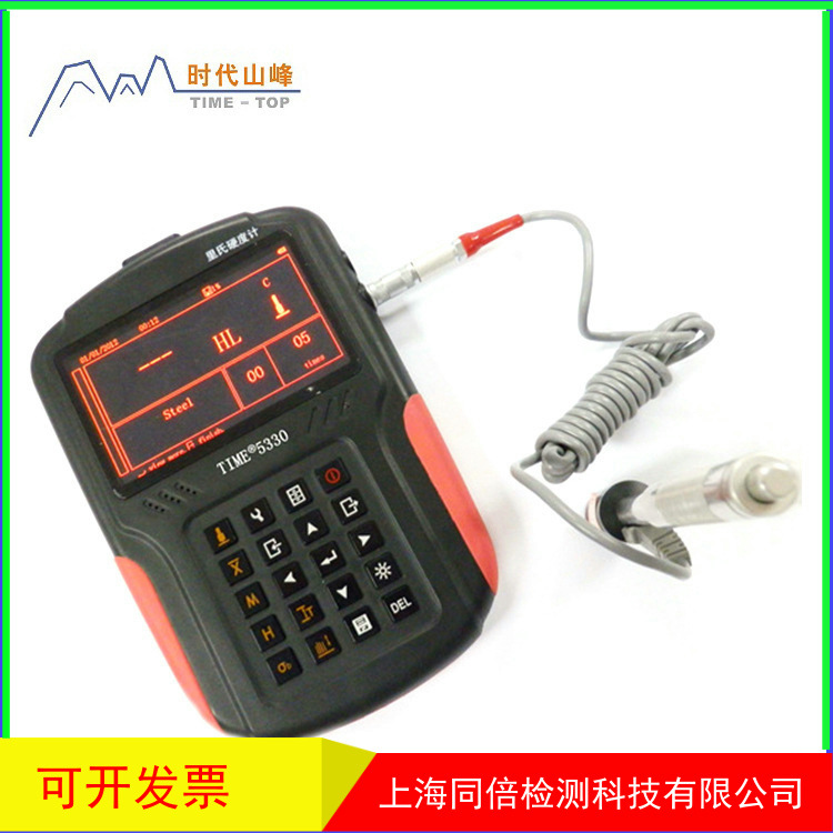 TIME5330便携式里氏硬度计 高精度便携式硬度计