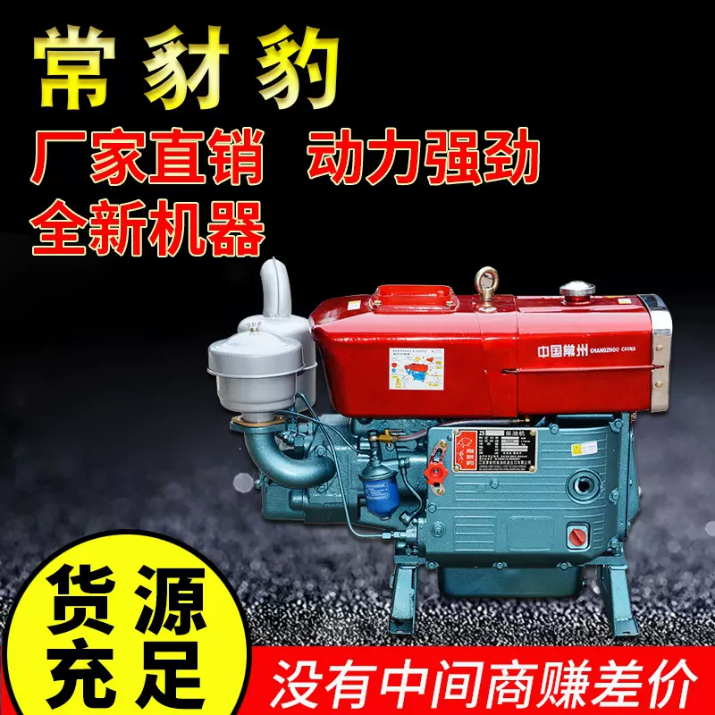 中国常州船用农用单杠水冷电启动 ZS1105M柴油机 17马力 18马力