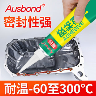 588紅色耐高溫密封膠變速箱維修耐油硅酮免墊密封發動機堵漏墊片