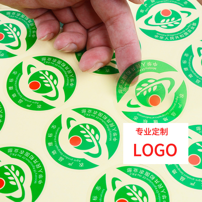 不干胶 印刷商标贴纸logo标签不干胶标签 印刷