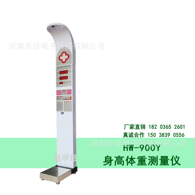 智能身高体重测量仪 乐佳HW-900Y身高体重BMI检测仪