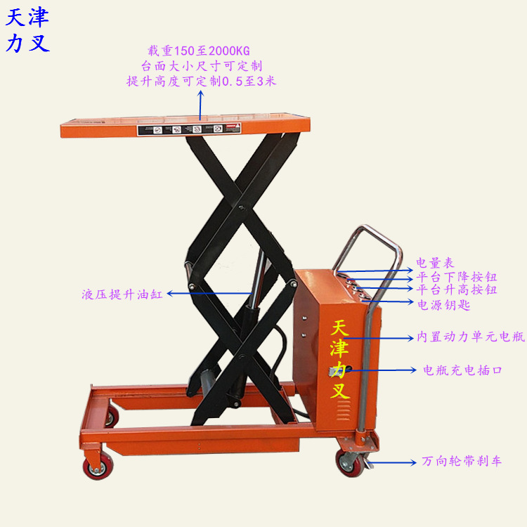 小型升降平台电瓶升高装卸搬运车 半电动升降模具车手推平台车