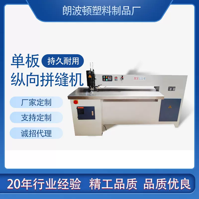 佛山单板纵向木皮拼缝机木工机械设备贴皮粘合木皮机械实木