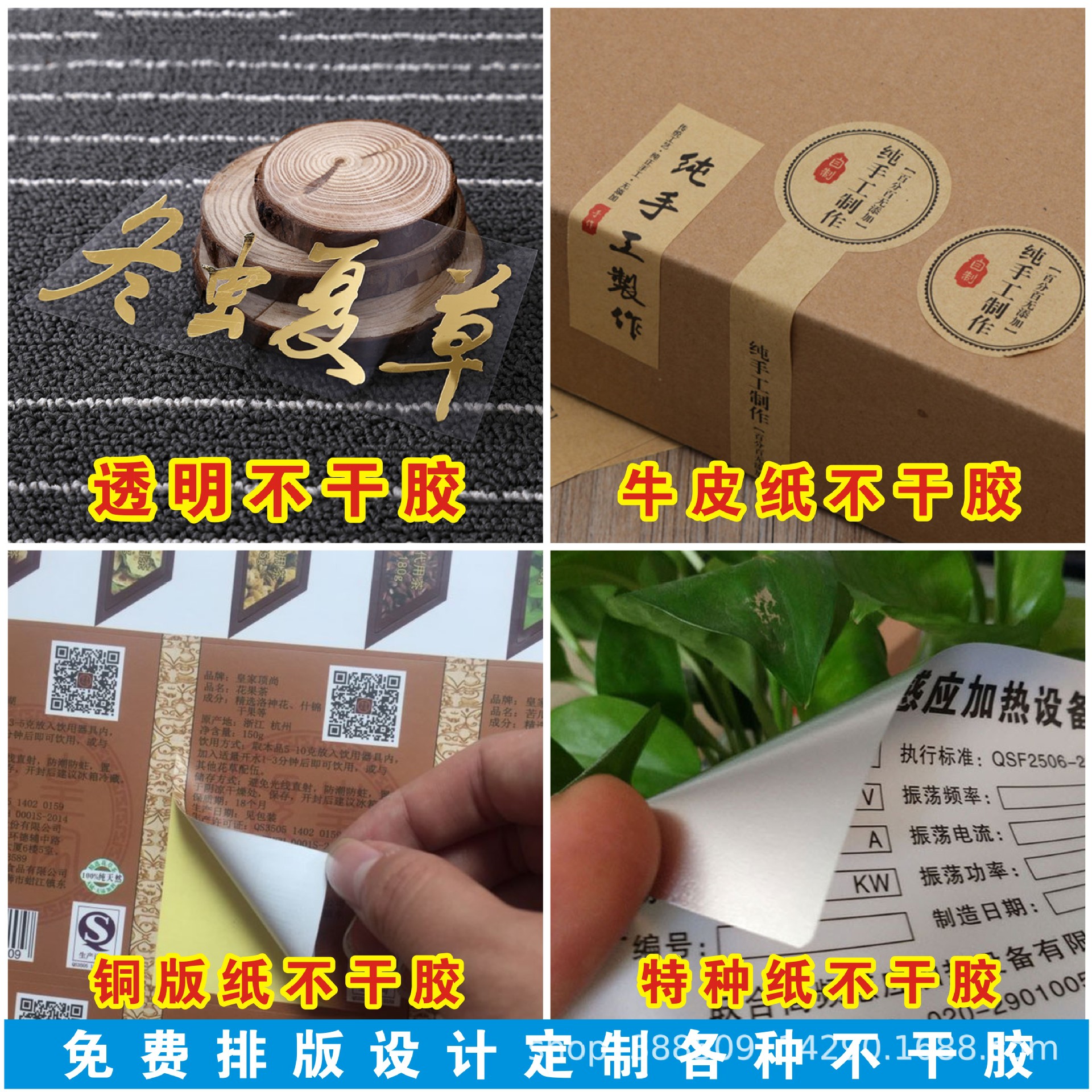 transparent pvc Sticker printing customized Adhesive labels Kraft paper Label wholesale Customized