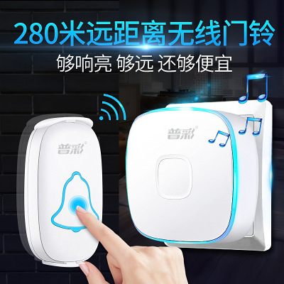 門鈴無線家用不用電智能遠距離電子遙控壹拖二拖壹老人病人呼叫器
