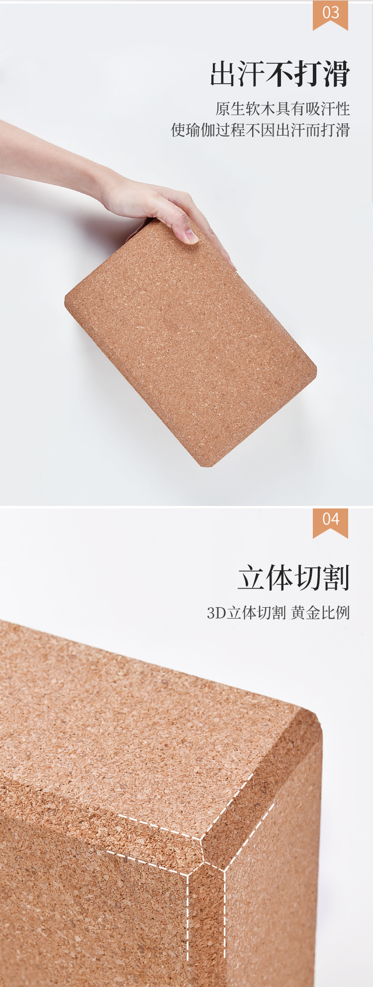 软木瑜伽砖阿里_06.jpg