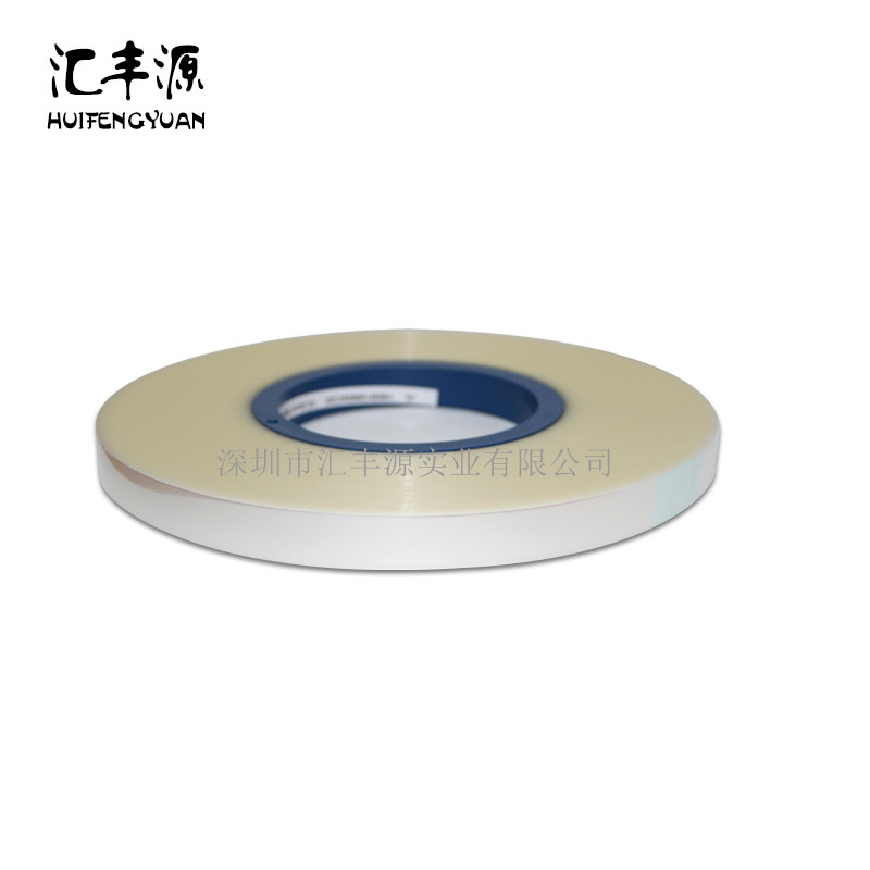 SMT电子元器件热封透明上盖带13.3×300M热封载带上盖带