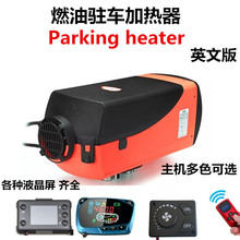 v܇ȼͿ՚ӟ12V24VůLC؛܇ȡůParking heater