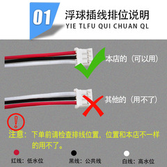 Water level float switch, float liquid level switch, water level tank switch, water purifier