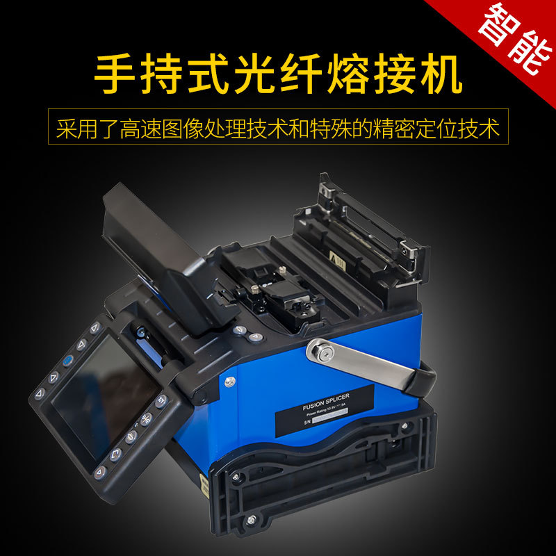 Joinwit/上海嘉慧皮线光缆熔接机光纤熔接机热熔机JW4108M
