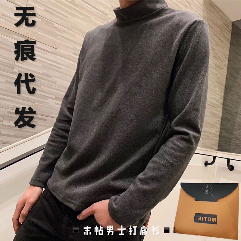 正品MOTIE末帖男士阳离子德绒半高领打衫 针织螺纹棉内衣三色百搭