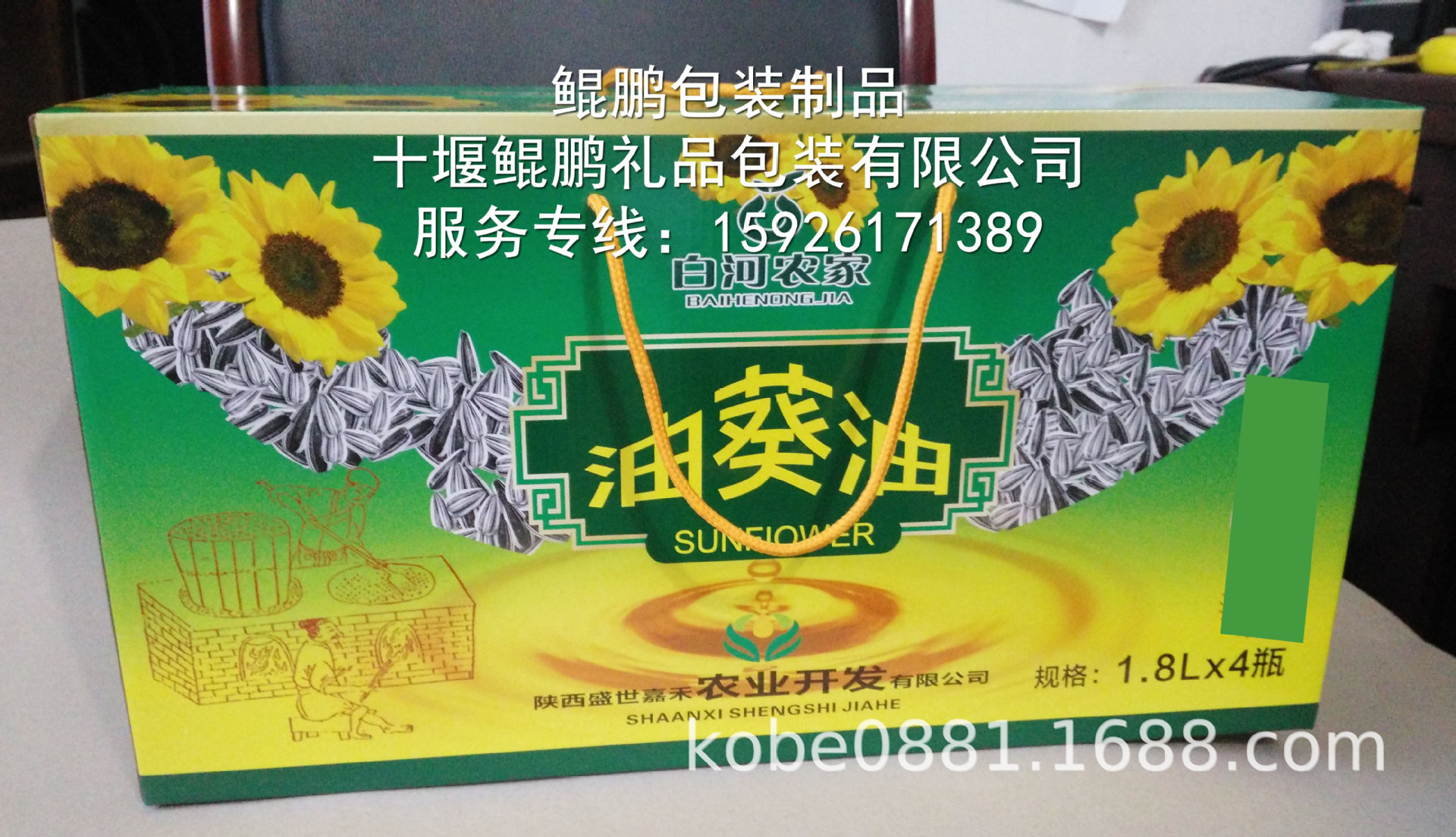特产礼盒-陕西盛世嘉禾农业油葵油1.8L平顶彩箱.jpg