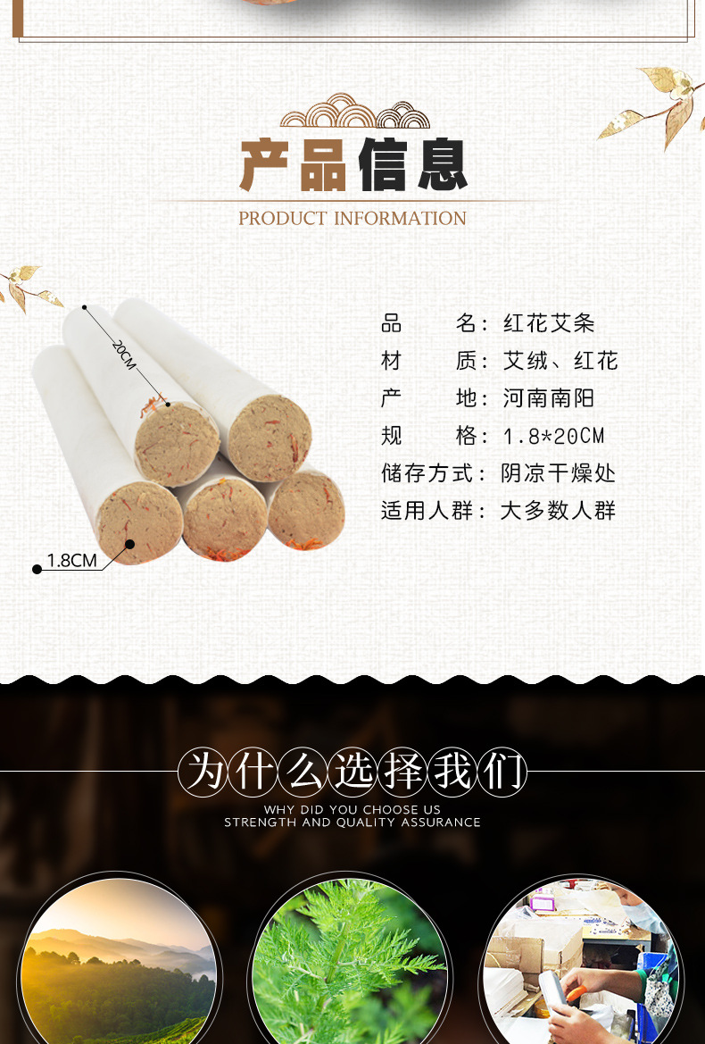 Golden Safflower Moxa Stick Ai Tiao 1.8cm x 20cm Hand-Rolled Aged Mugwort Roll for Moxibustion Warmth key features
