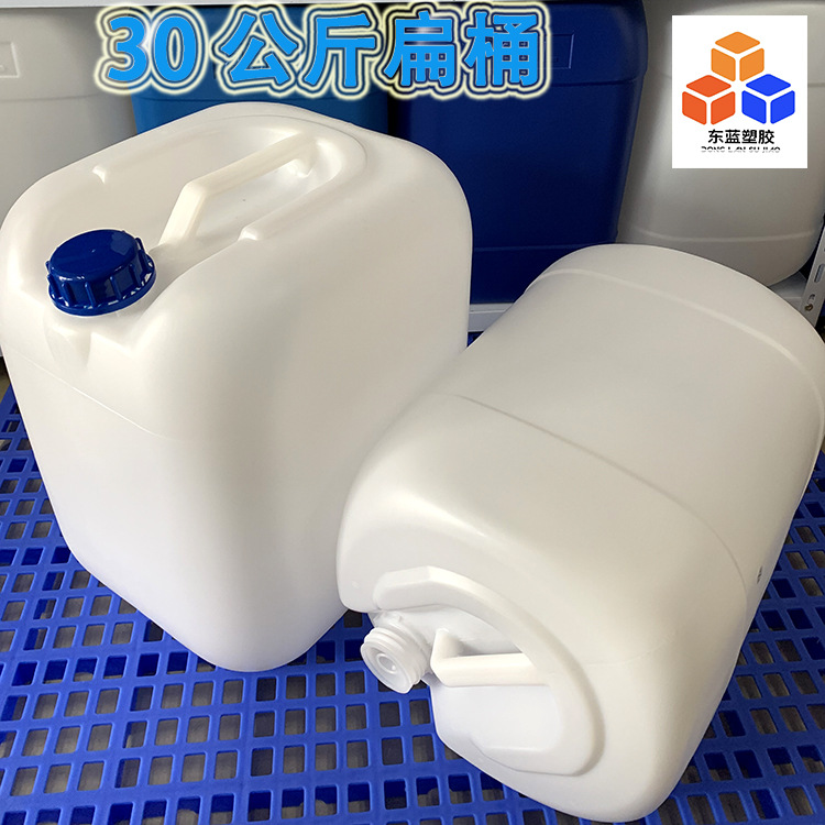 供应30L化工塑料桶 加厚30kg化工塑料桶 耐强酸加厚30L化工塑料桶