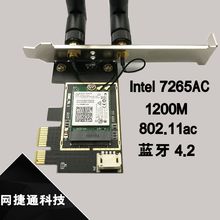 ������Ӣ�ض� 7265AC ˫Ƶ5G̨ʽ��PCI-E ������������/����4.2