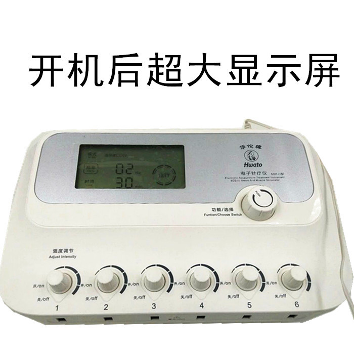 电针仪