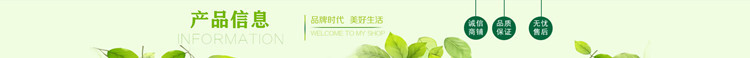 产品信息