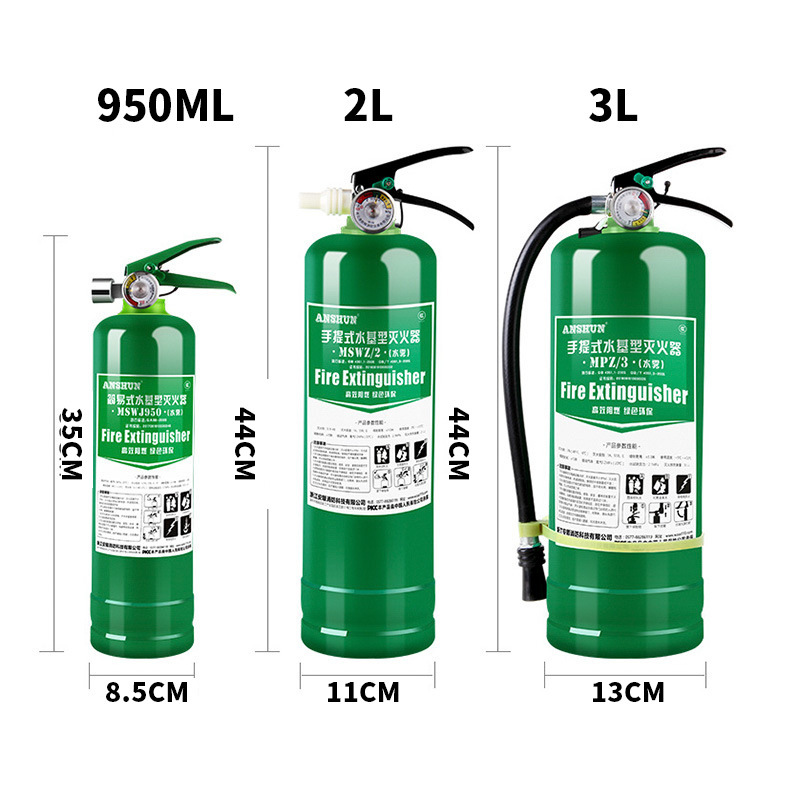 车载环保水基灭火器950ml.2L.3L车用家用店用 私家汽车小型便携式