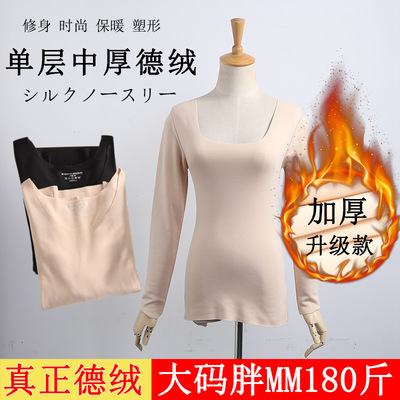 冬季緊身長袖打底衫無痕保暖內衣女德絨發熱上衣貼身秋衣壹件代發