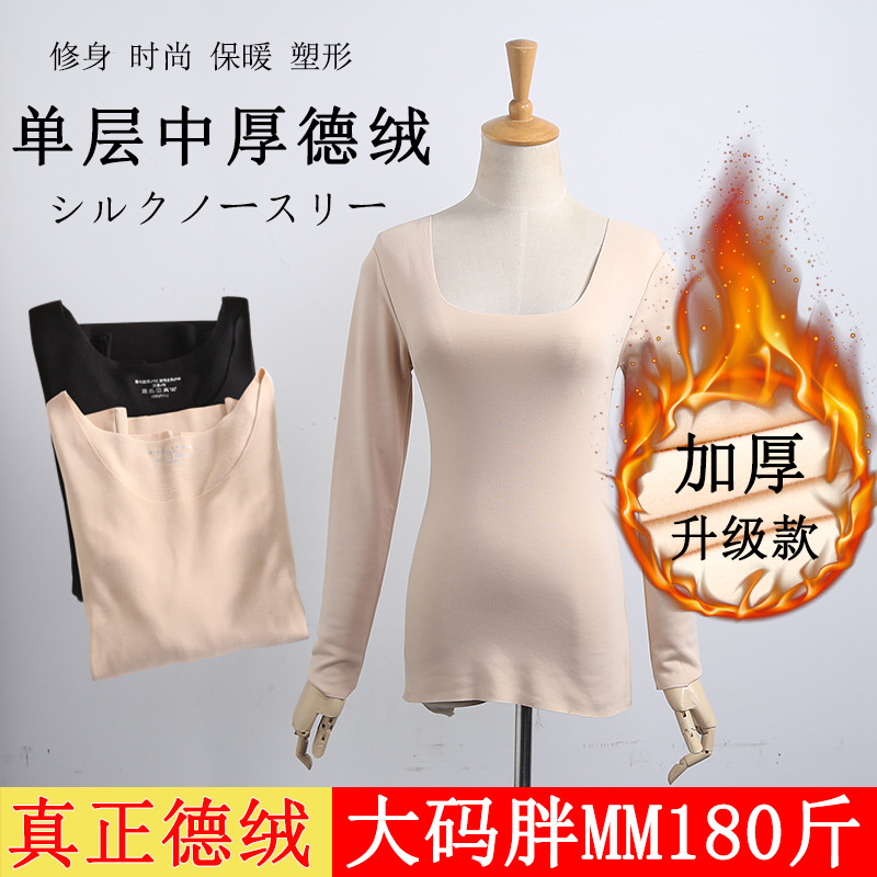 冬季緊身長袖打底衫無痕保暖內衣女德絨發熱上衣貼身秋衣壹件代發