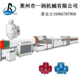 塑料拉丝机;塑料挤出机;络筒并捻机械