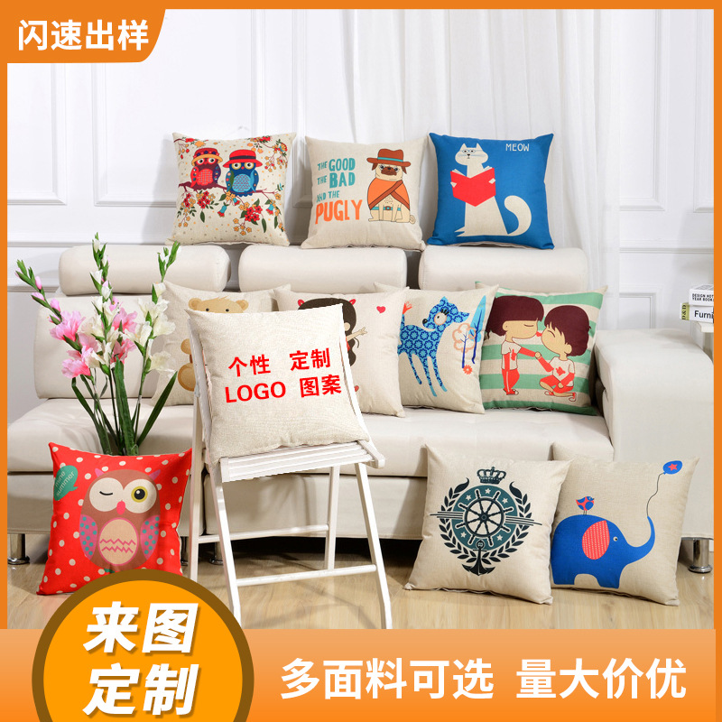 抱枕来图定制双面图案定做广告图片印花logo靠枕刺绣靠垫亚麻风格|ms