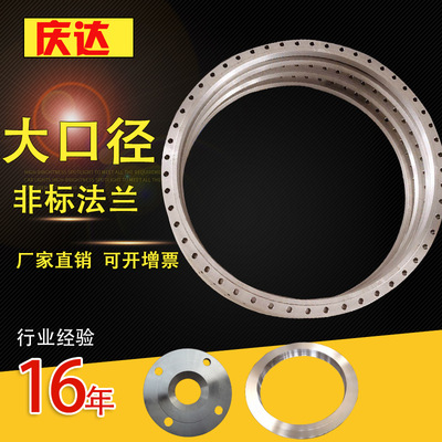 厂家直供各种不锈钢非标法兰 来图来样定做超大口径法兰 人孔法兰|ms