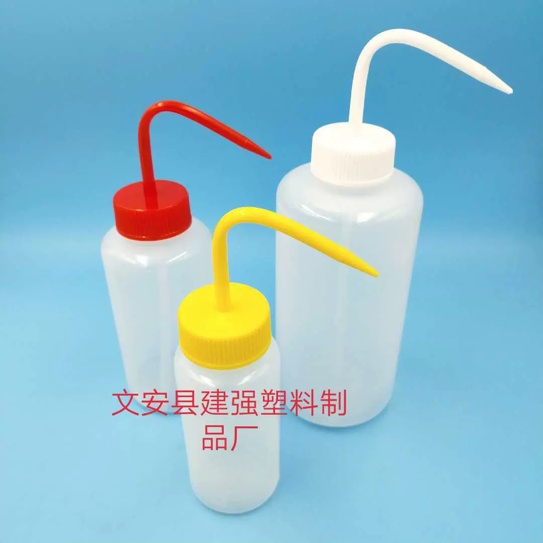 塑料广口洗瓶，彩头洗瓶弯头冲洗瓶，大口塑料喷壶