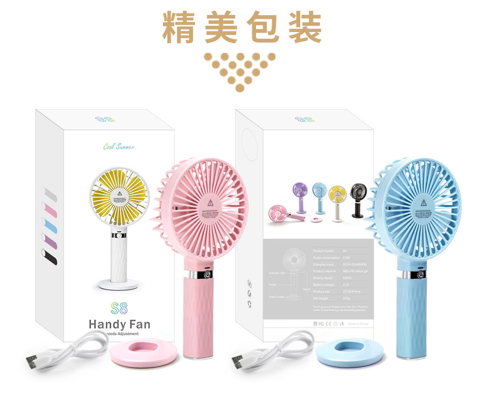 S8手持风扇1000像素-副本-3_04.jpg