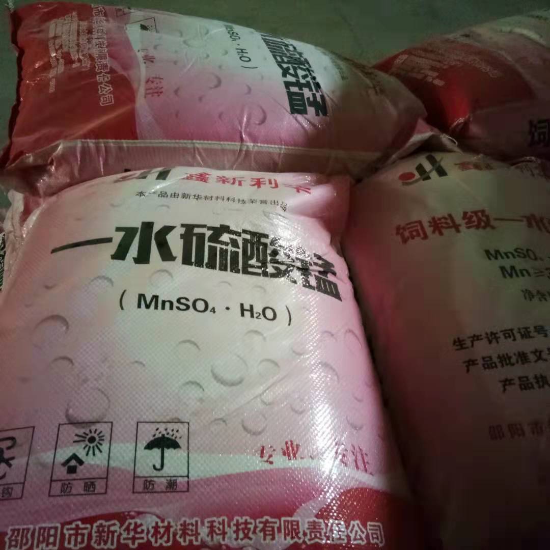 大量供应饲料级硫酸锰   工业水处理用硫酸锰