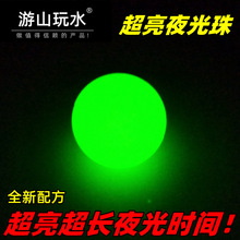 夜光珠 游山玩水路亚夜光挡珠档豆路亚夜光珠荧光珠垂钓渔具配件