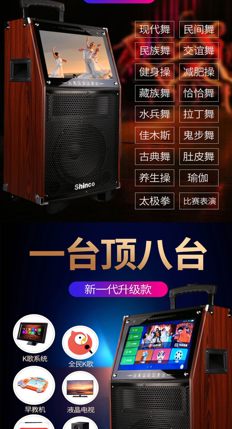 Shinco/ Xinke Square Dance speaker with display screen, square dance pull rod, video and audio system, outdoor home use detail image 10