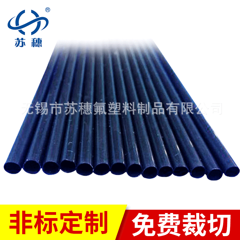 厂家供应FEP绝缘套管 黑色绝缘套管 FEP塑料绝缘套管现货批发