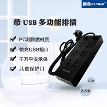 南岛6位排插带4USB 家用办公室六插口30孔排插带四口5V2A充电USB