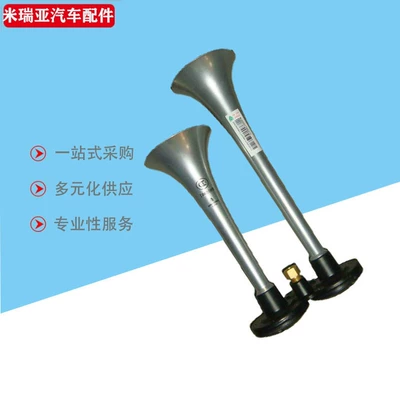 Factory Direct supply foreign trade Car horn assembly