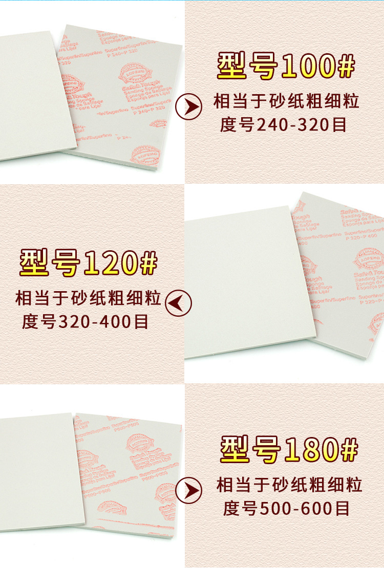 EVA海绵砂纸详情页_09.jpg