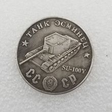 仿古工艺品1945坦克SU-100Y铜镀银做旧银元外国银元*24