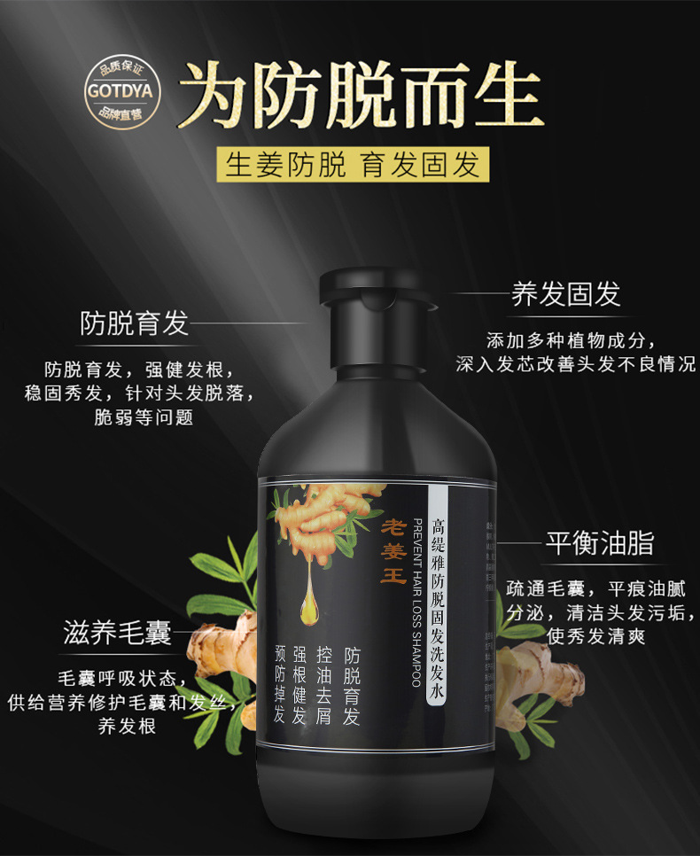 防脱洗发水_01