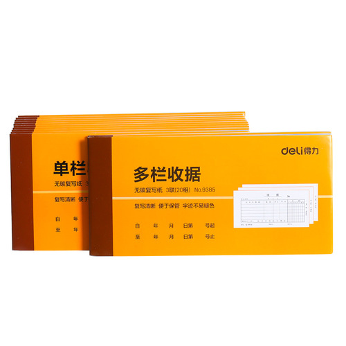 Deli 9385 carbonless copy paper triple multi-column receipt bill document document financial supplies