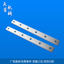 供应全钢剪板机刀片 高速钢剪板机刀片 钣金  欢迎